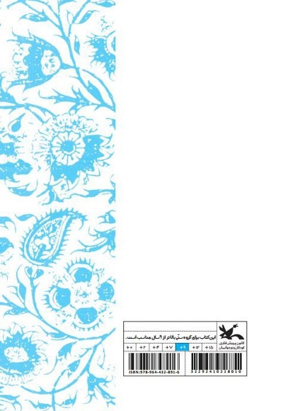 قصهگویی ۹